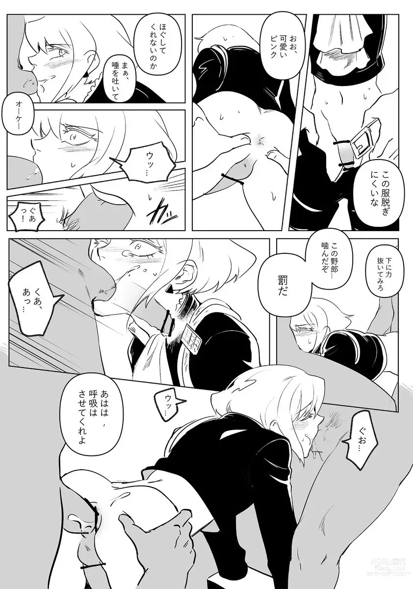 Page 4 of doujinshi Mob x Lio Manga