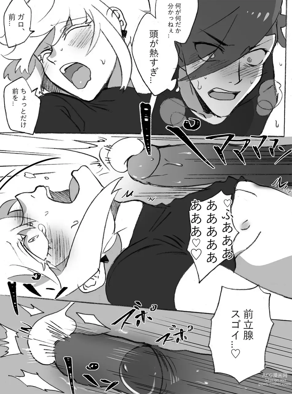 Page 13 of doujinshi Galo x Lio R-18 Ero Manga