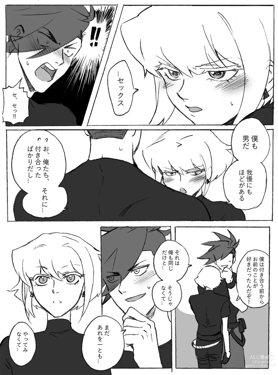 Page 3 of doujinshi Galo x Lio R-18 Ero Manga