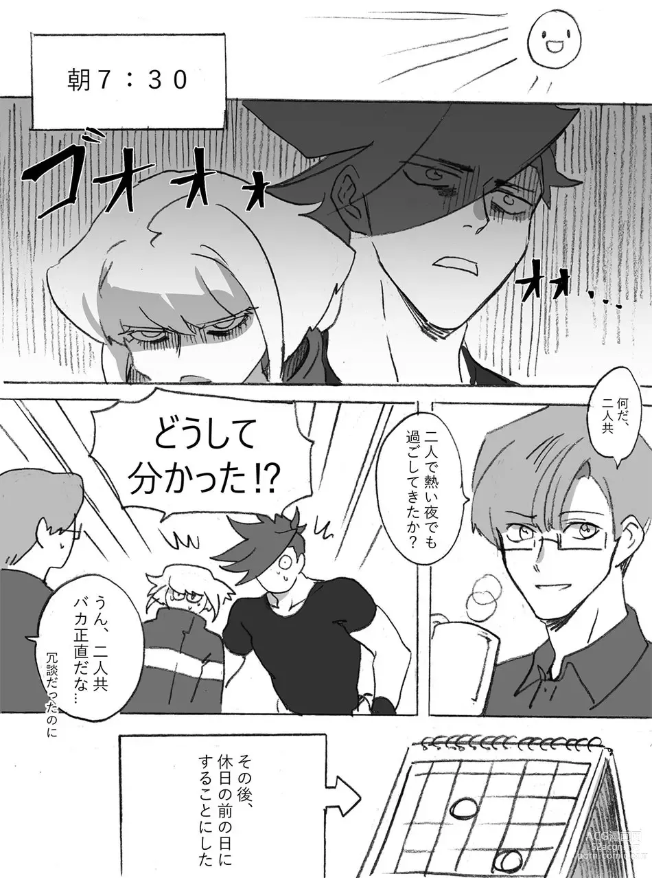 Page 24 of doujinshi Galo x Lio R-18 Ero Manga