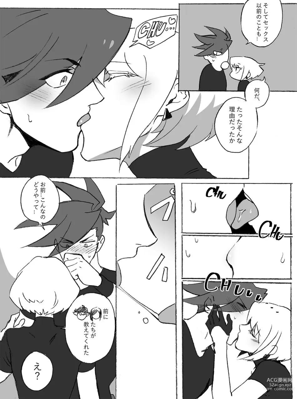 Page 4 of doujinshi Galo x Lio R-18 Ero Manga