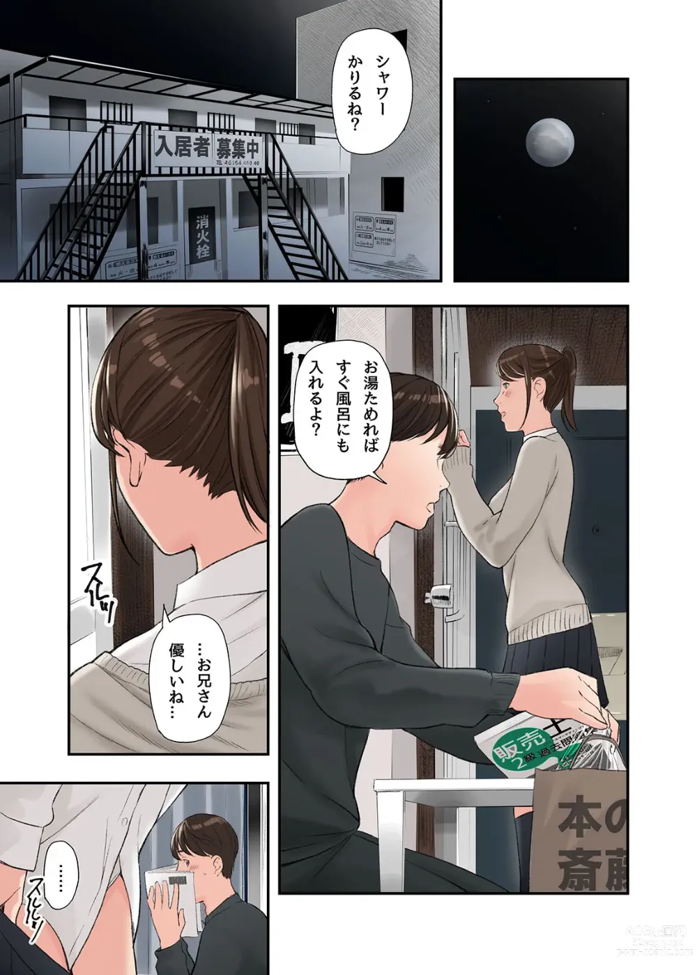 Page 3 of doujinshi kono futari to yaru hanashi, dai ni wa