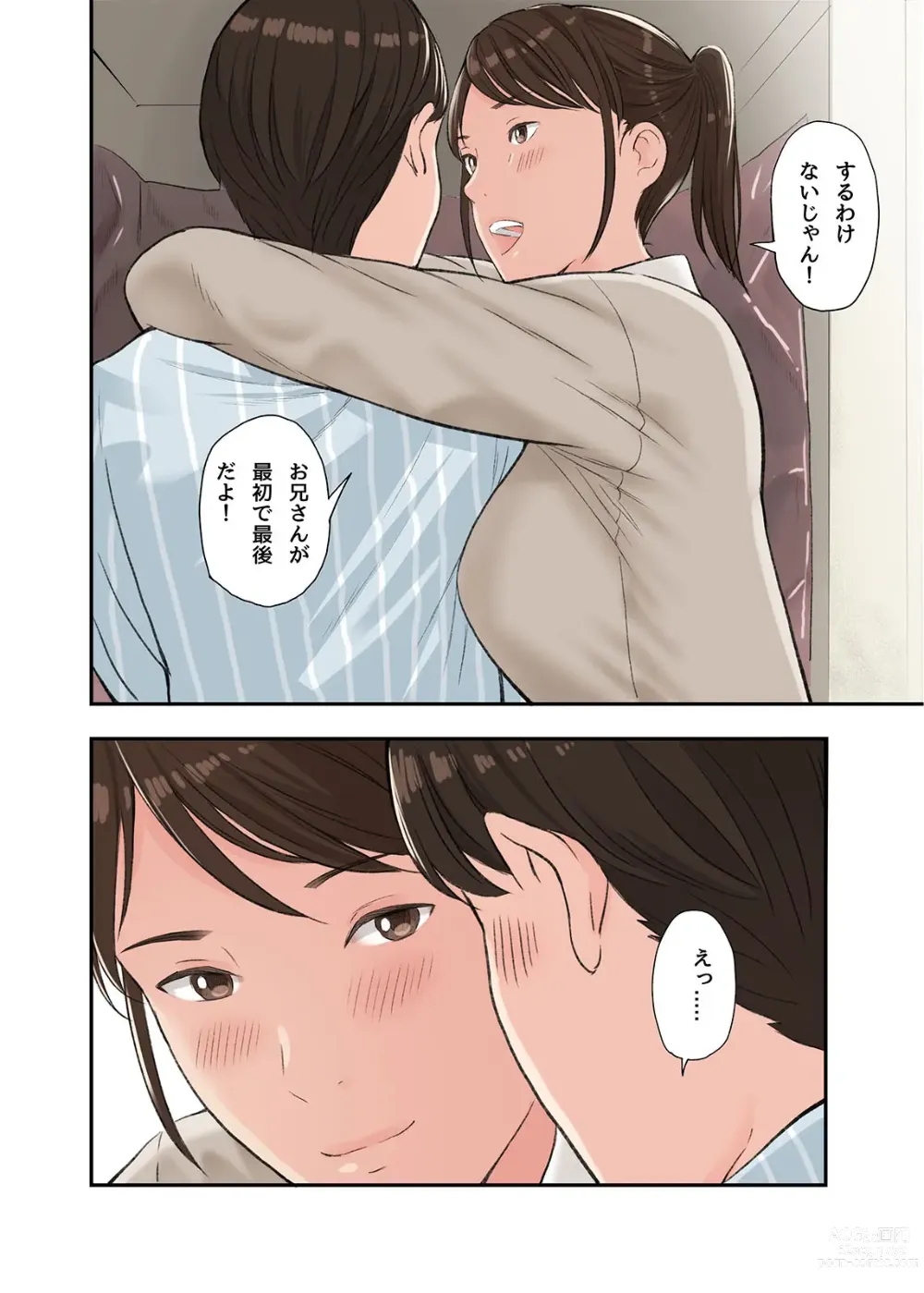 Page 36 of doujinshi kono futari to yaru hanashi, dai ni wa