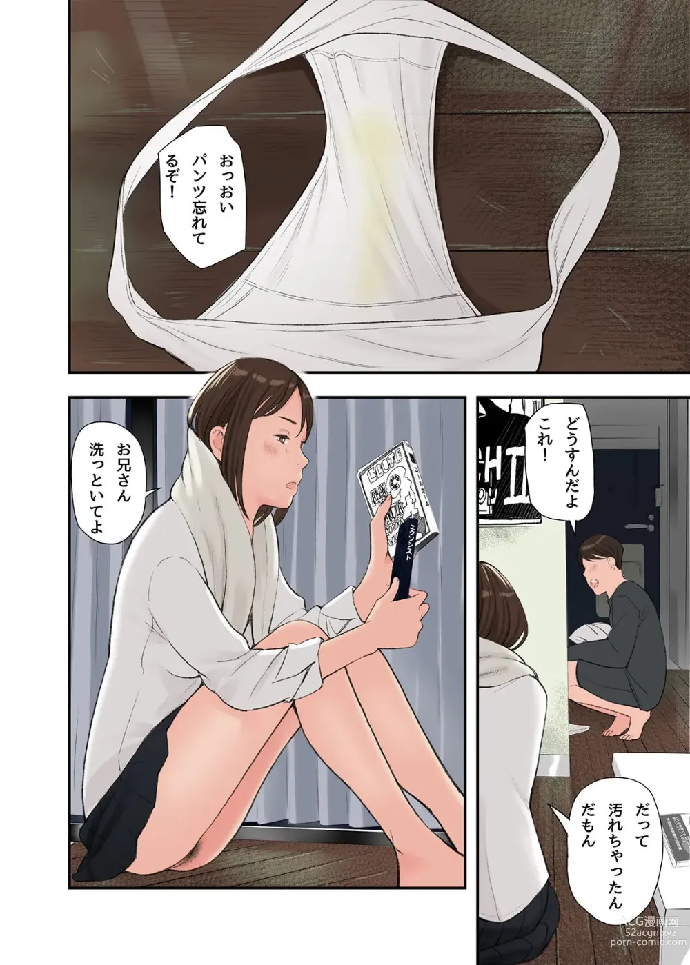 Page 8 of doujinshi kono futari to yaru hanashi, dai ni wa