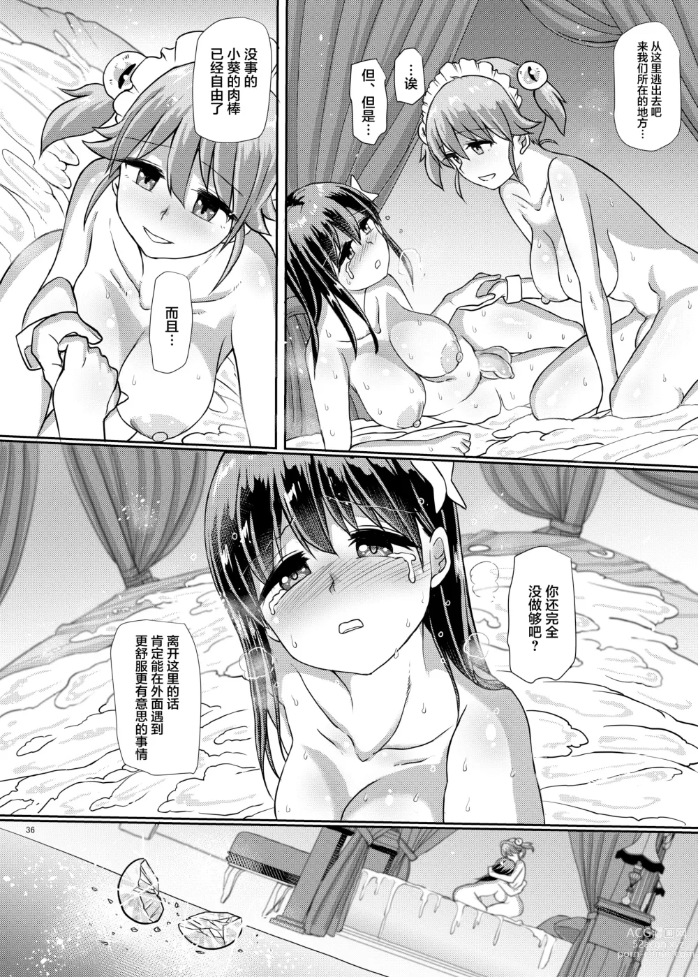 Page 36 of doujinshi Milk Fetish Futanari Ojou-sama no Ikenai Sundome Onanie (decensored)