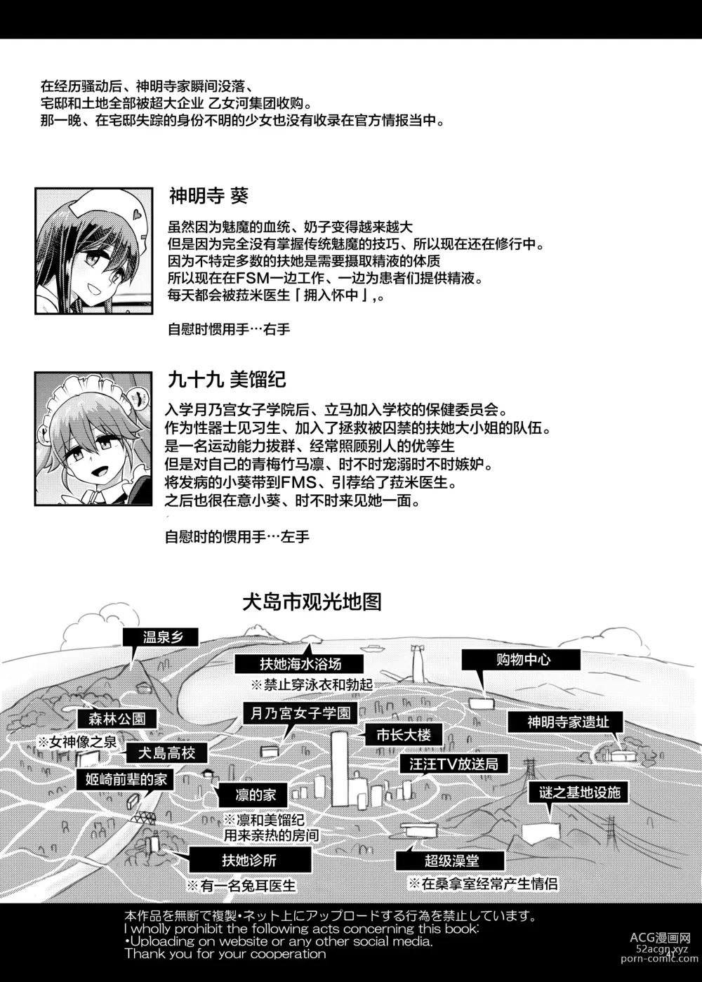 Page 41 of doujinshi Milk Fetish Futanari Ojou-sama no Ikenai Sundome Onanie (decensored)
