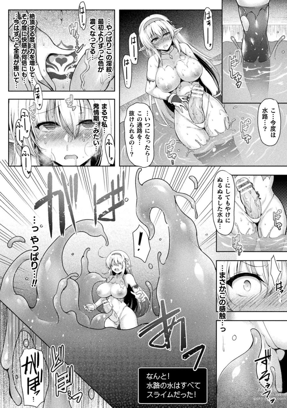 Page 16 of manga 2D Comic Magazine Zecchou Kairaku ga Tomaranai Ero-Trap Dungeon Vol. 3