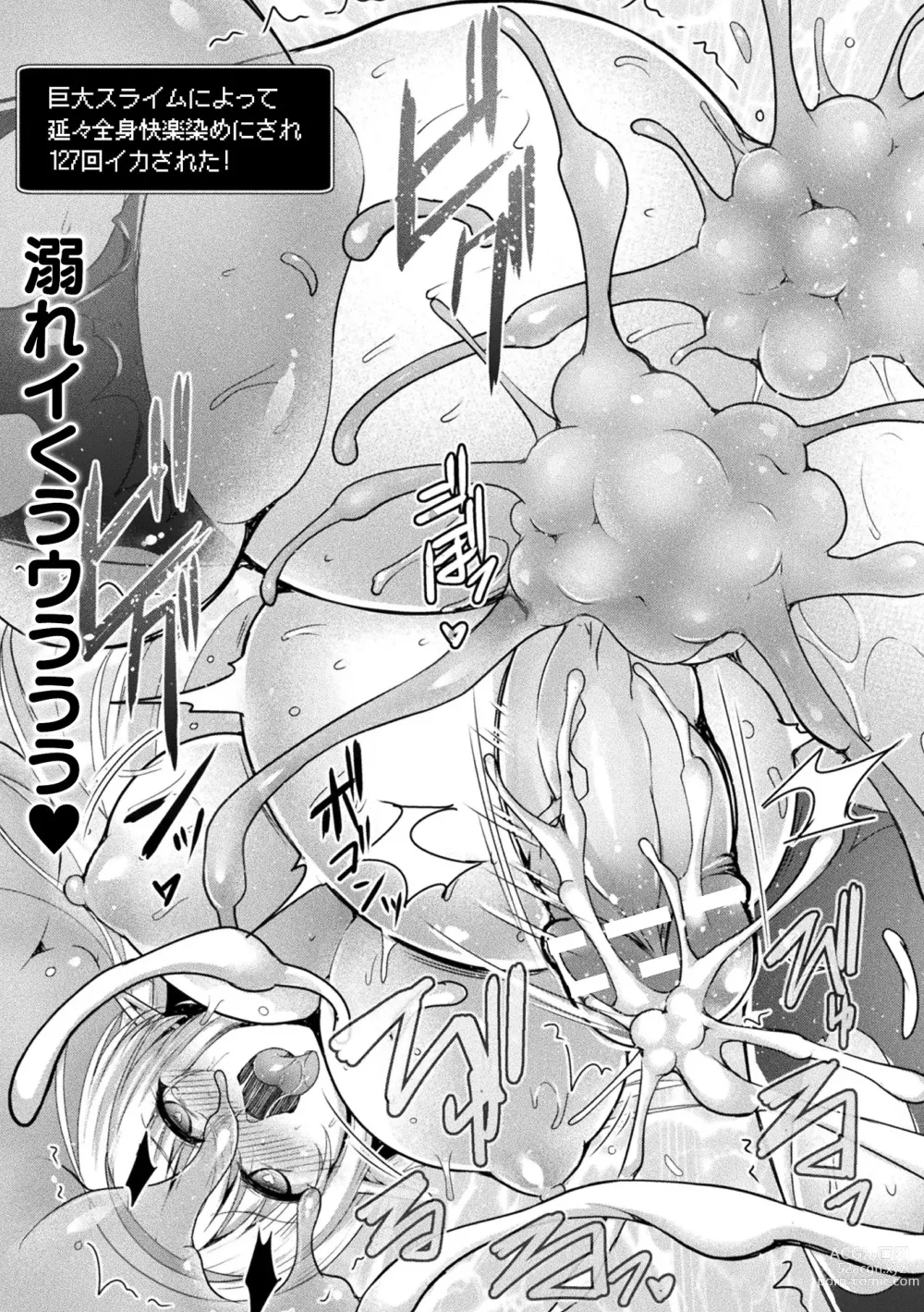 Page 19 of manga 2D Comic Magazine Zecchou Kairaku ga Tomaranai Ero-Trap Dungeon Vol. 3