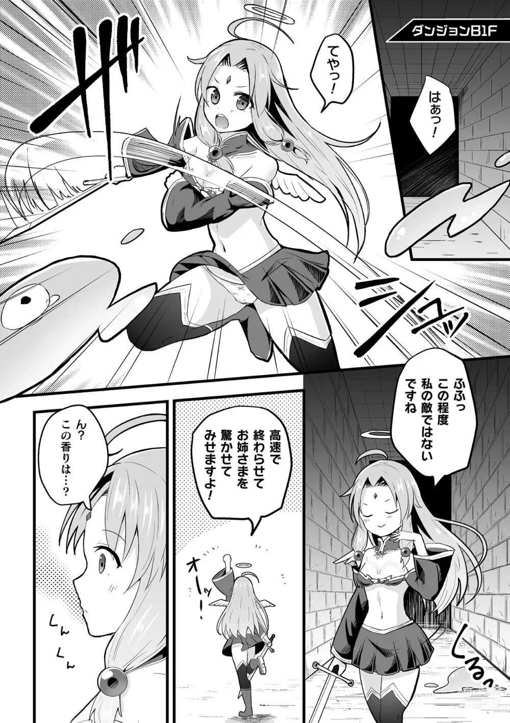 Page 22 of manga 2D Comic Magazine Zecchou Kairaku ga Tomaranai Ero-Trap Dungeon Vol. 3