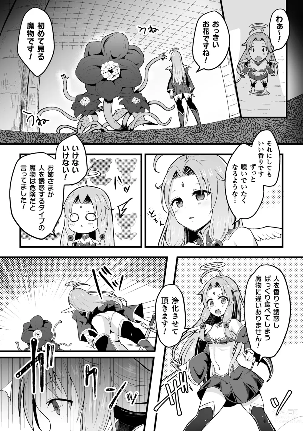Page 23 of manga 2D Comic Magazine Zecchou Kairaku ga Tomaranai Ero-Trap Dungeon Vol. 3