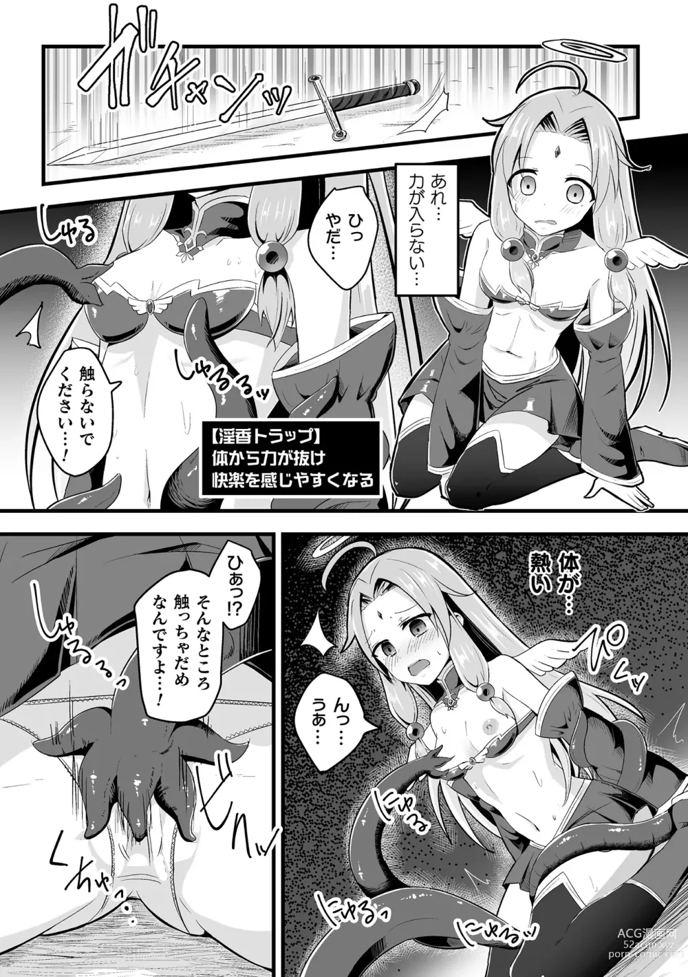 Page 24 of manga 2D Comic Magazine Zecchou Kairaku ga Tomaranai Ero-Trap Dungeon Vol. 3