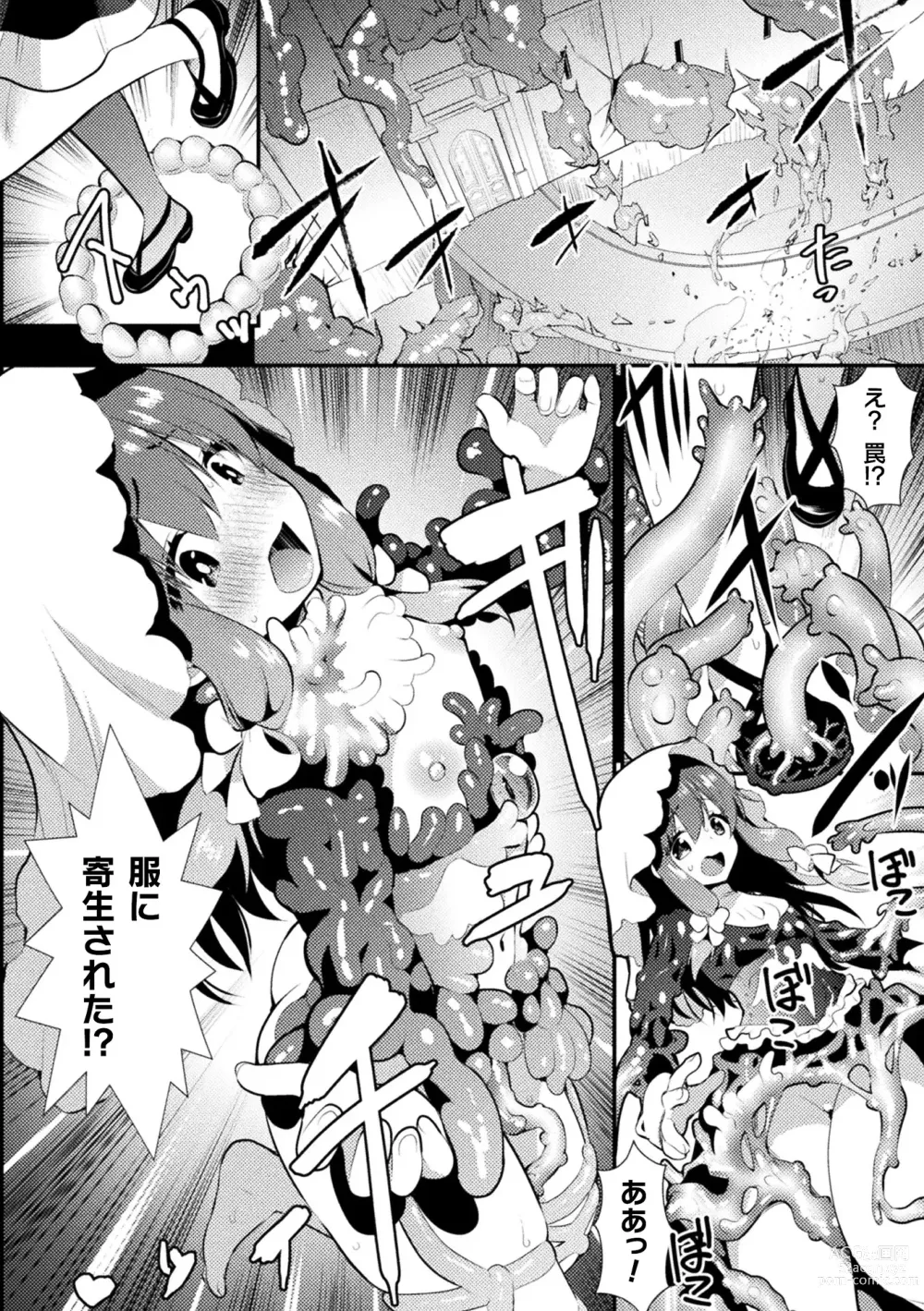 Page 64 of manga 2D Comic Magazine Zecchou Kairaku ga Tomaranai Ero-Trap Dungeon Vol. 3