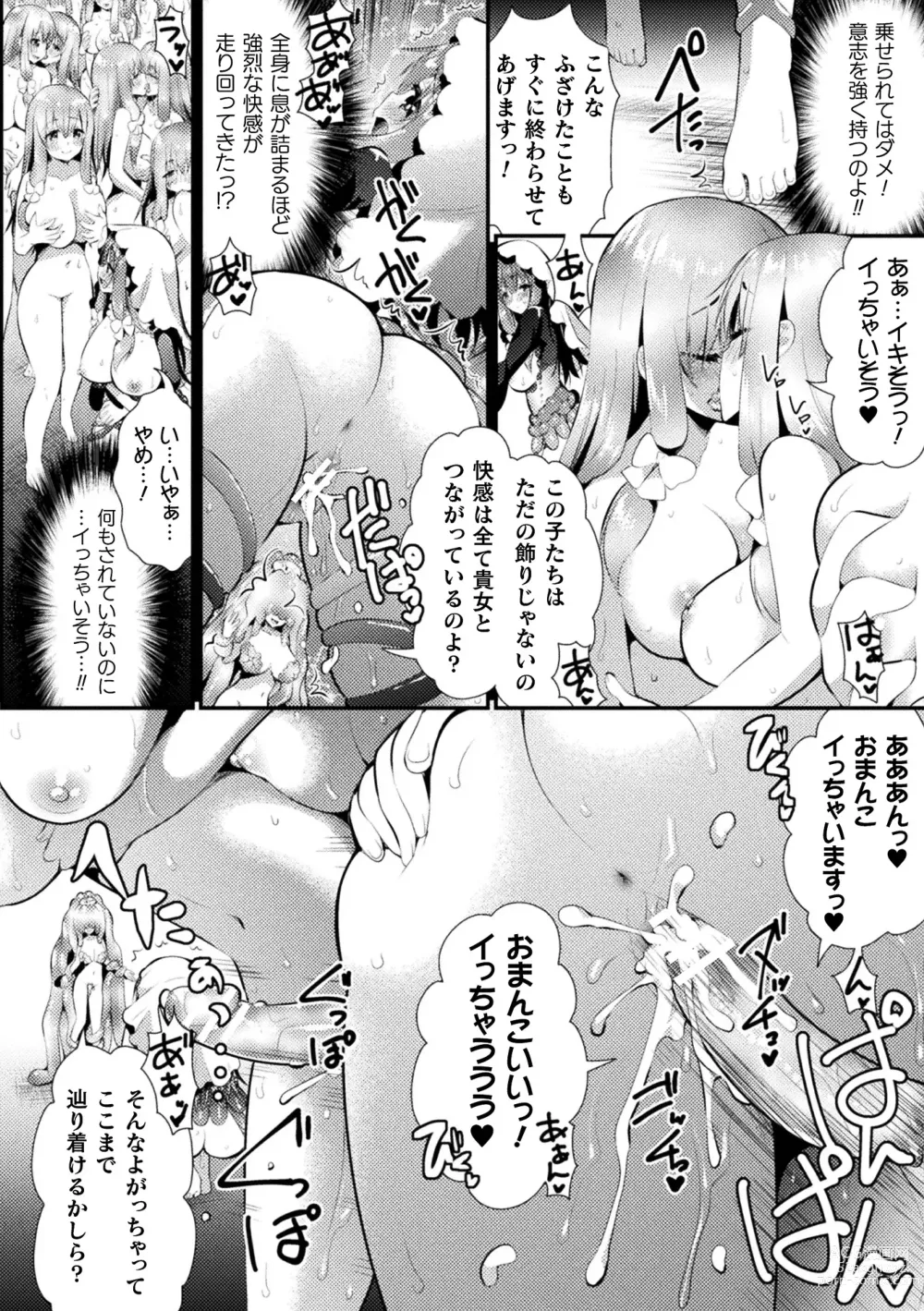 Page 76 of manga 2D Comic Magazine Zecchou Kairaku ga Tomaranai Ero-Trap Dungeon Vol. 3