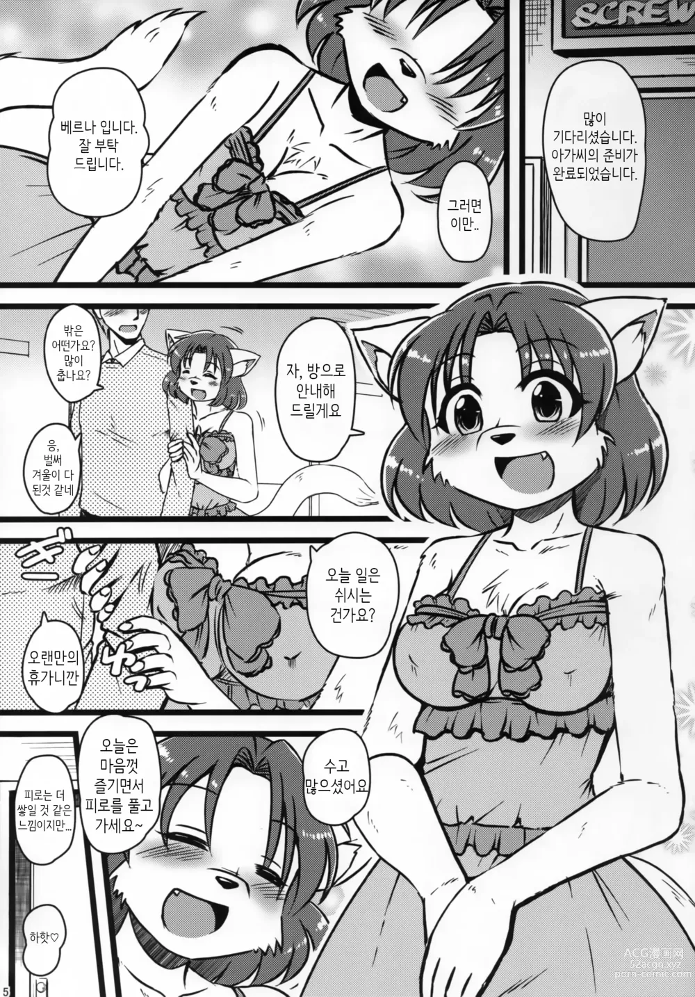 Page 4 of doujinshi 생으로 가게 해주는 백묘쨩의 연속 질내사정 소프랜드