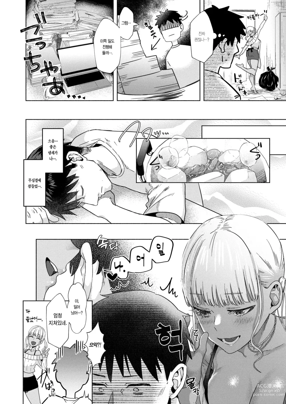 Page 4 of manga 바부미!