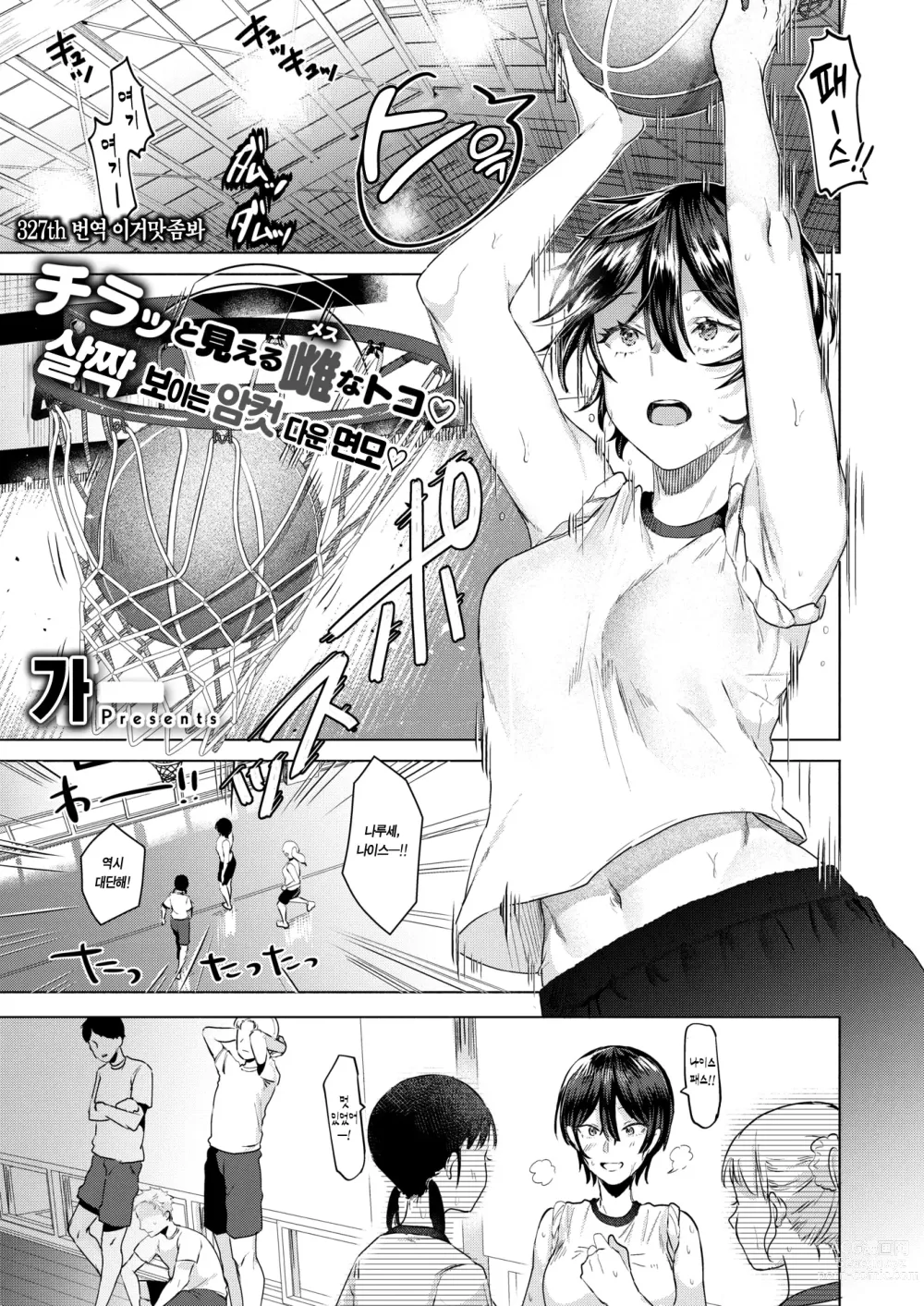 Page 1 of manga 귀엽다고 하지 마!!