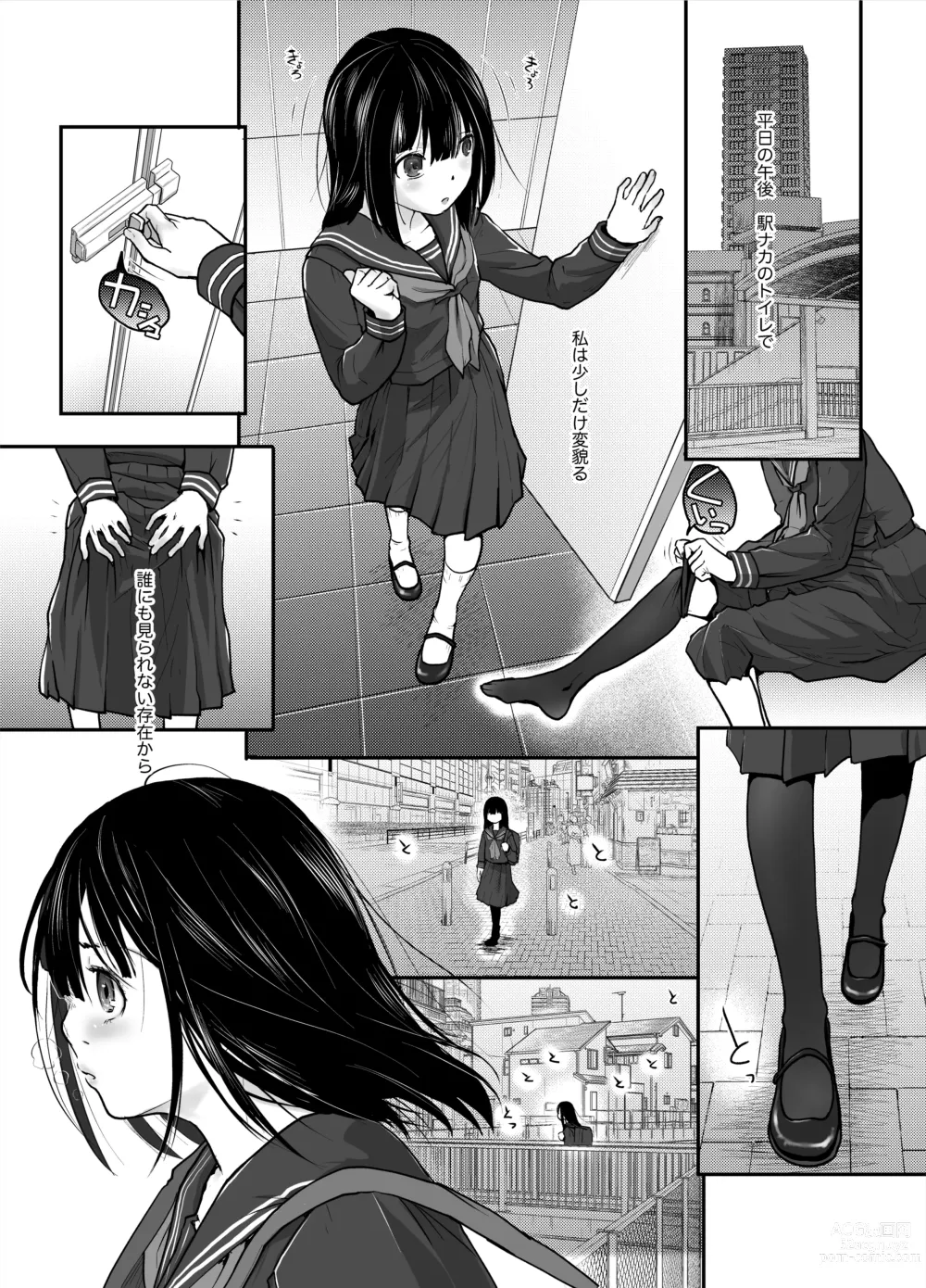 Page 2 of doujinshi Anata dake Mitsumeteru