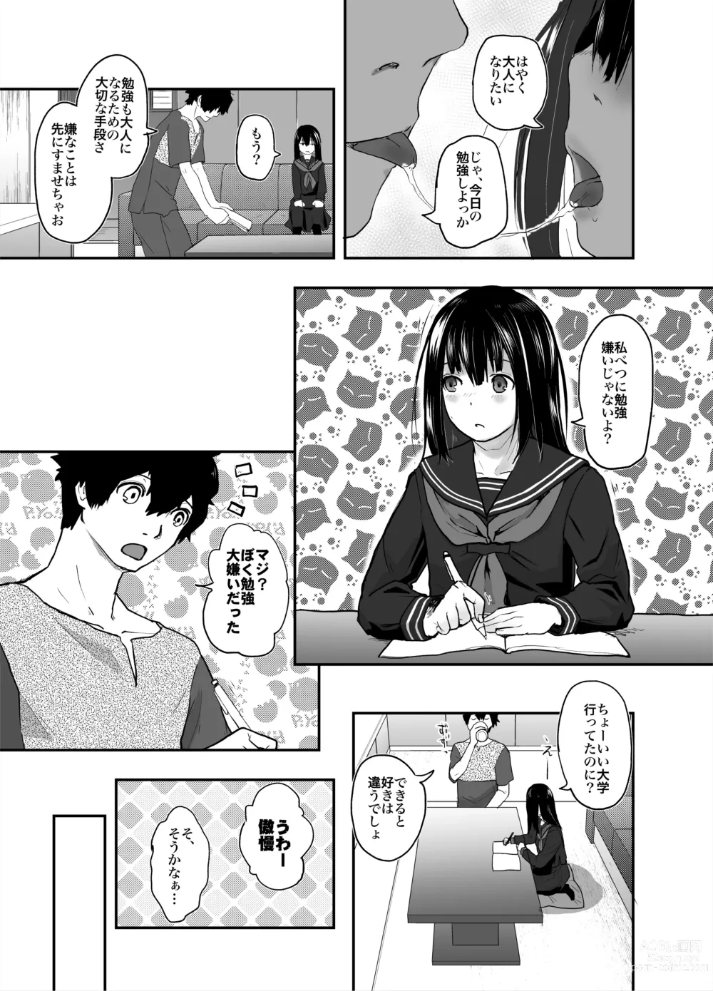 Page 6 of doujinshi Anata dake Mitsumeteru