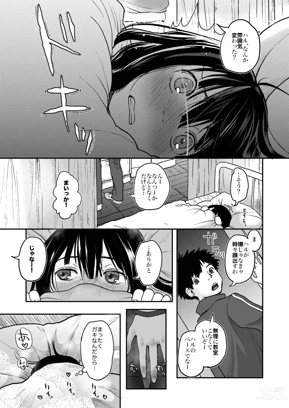 Page 11 of doujinshi Sekai ga Owaru made wa...