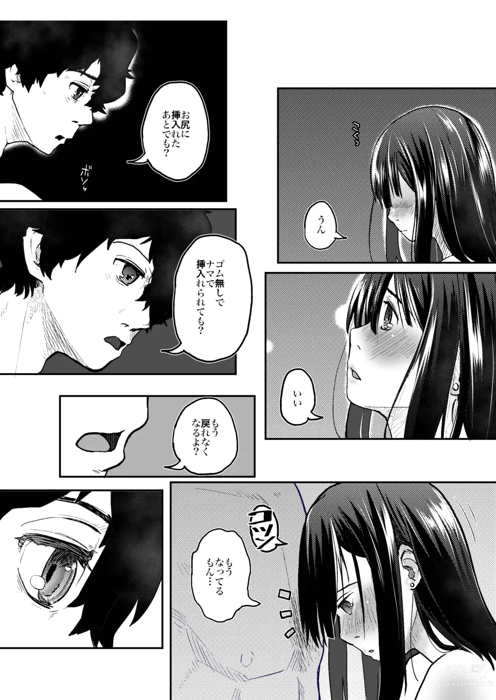 Page 22 of doujinshi Sekai ga Owaru made wa...