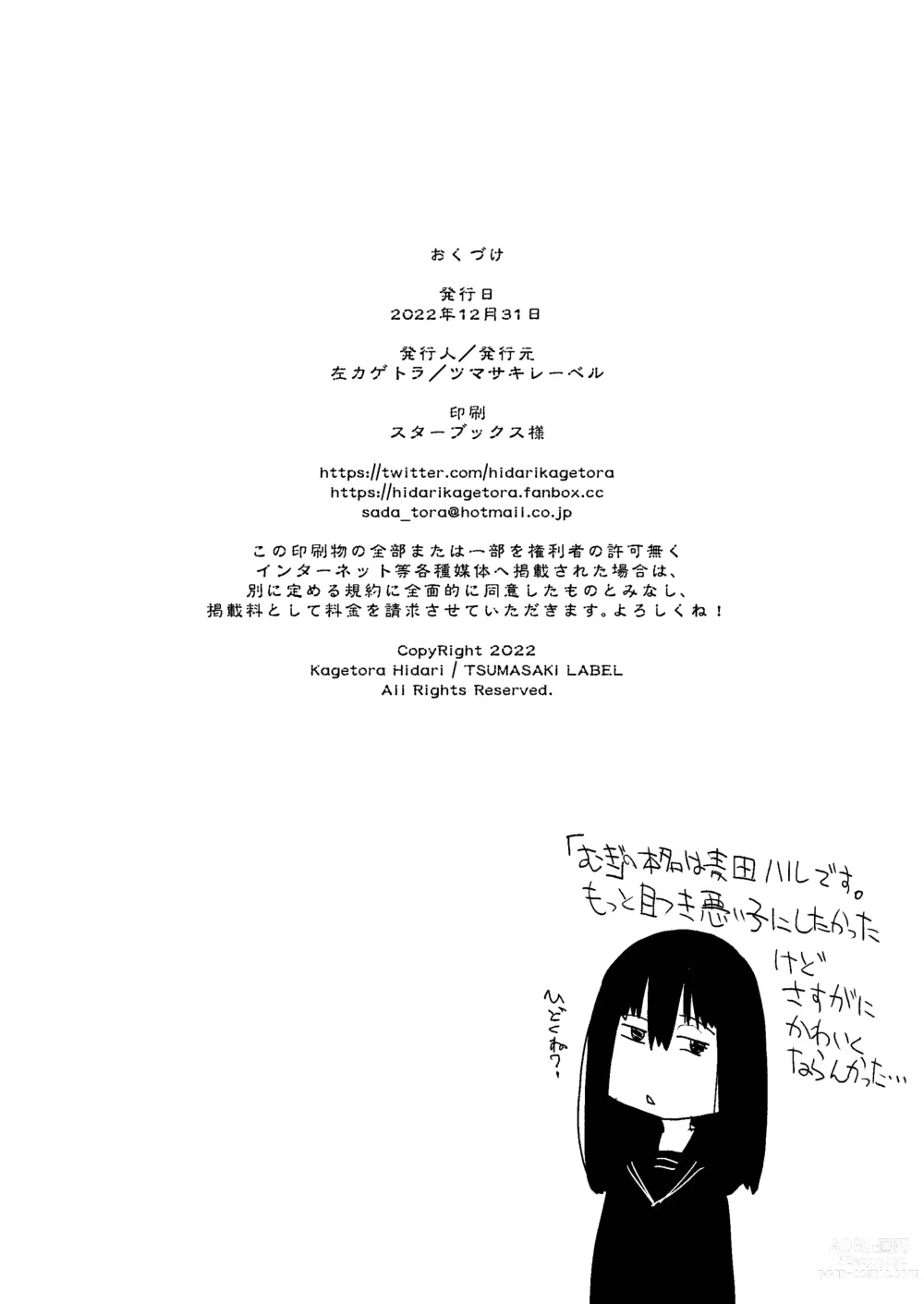 Page 34 of doujinshi Sekai ga Owaru made wa...