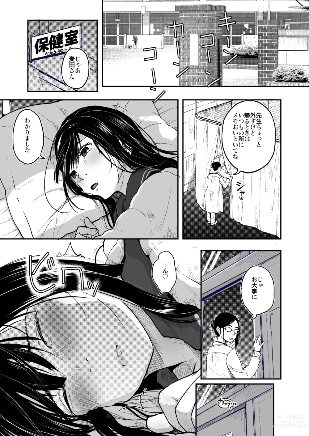 Page 5 of doujinshi Sekai ga Owaru made wa...