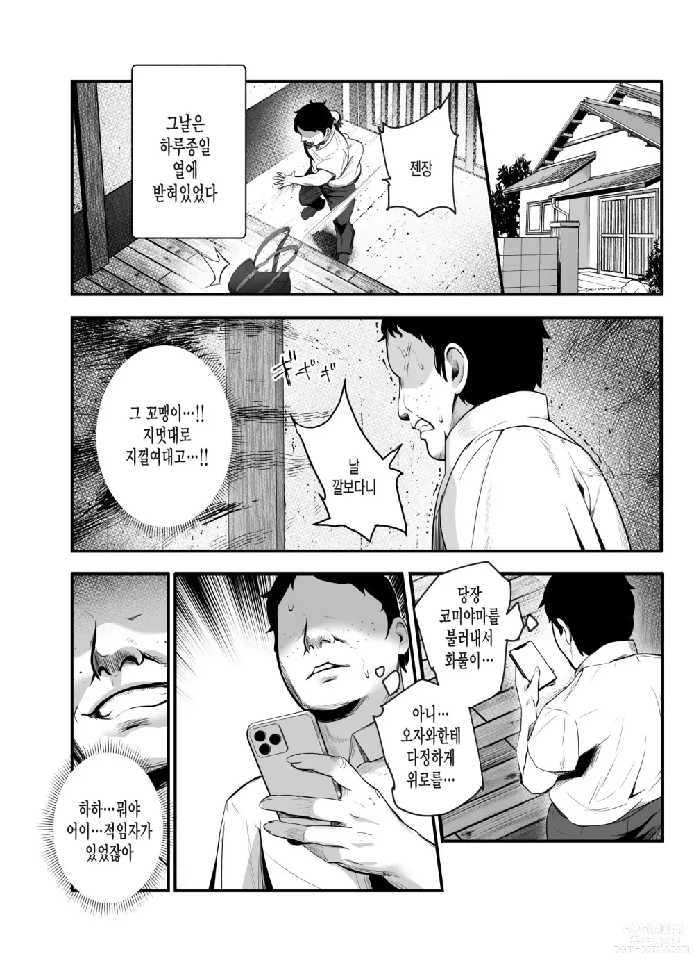 Page 11 of doujinshi Moshimo DeliHeal EX 2 Ore o Baka ni Shita Onna o Cheat de DeliHeal Sasete Naite Ayamatte mo Yobitsuzukeru