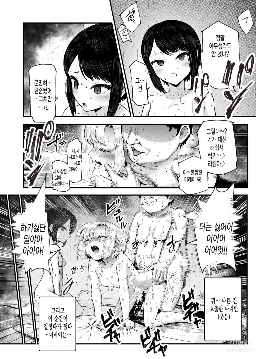 Page 44 of doujinshi Moshimo DeliHeal EX 2 Ore o Baka ni Shita Onna o Cheat de DeliHeal Sasete Naite Ayamatte mo Yobitsuzukeru