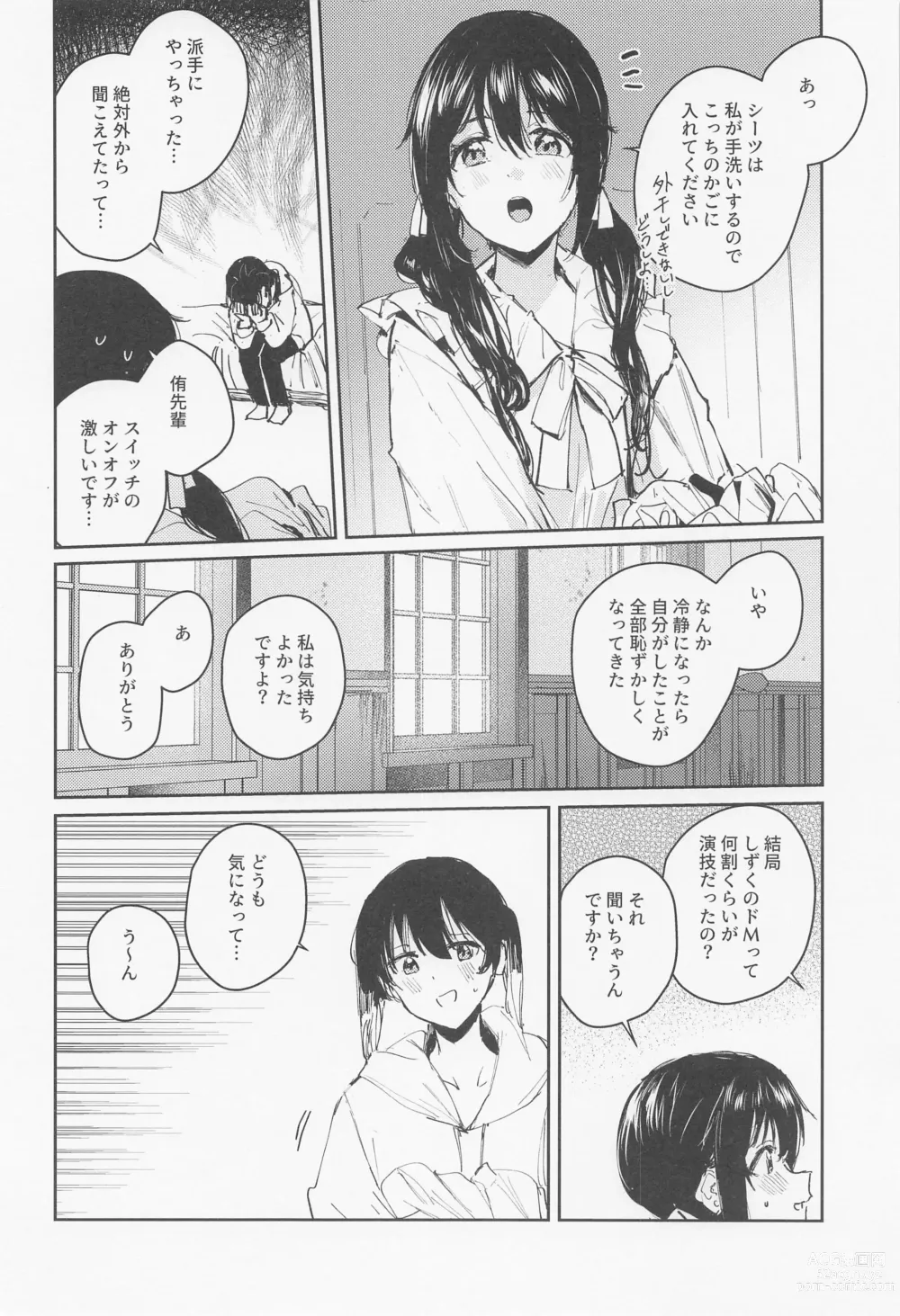 Page 22 of doujinshi Haru Arashi
