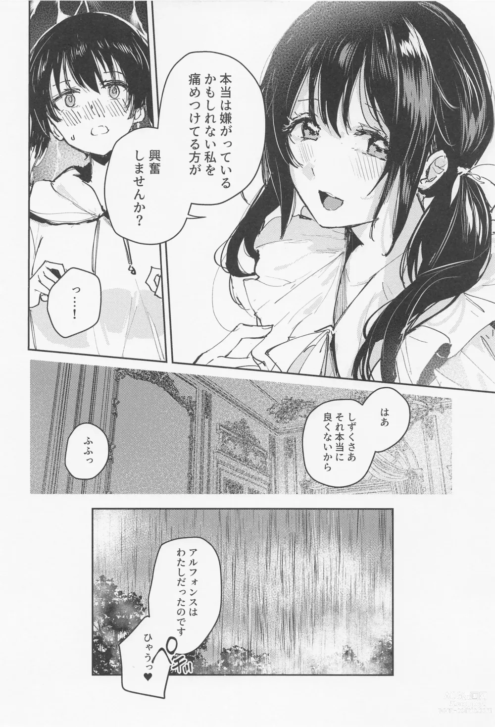 Page 24 of doujinshi Haru Arashi