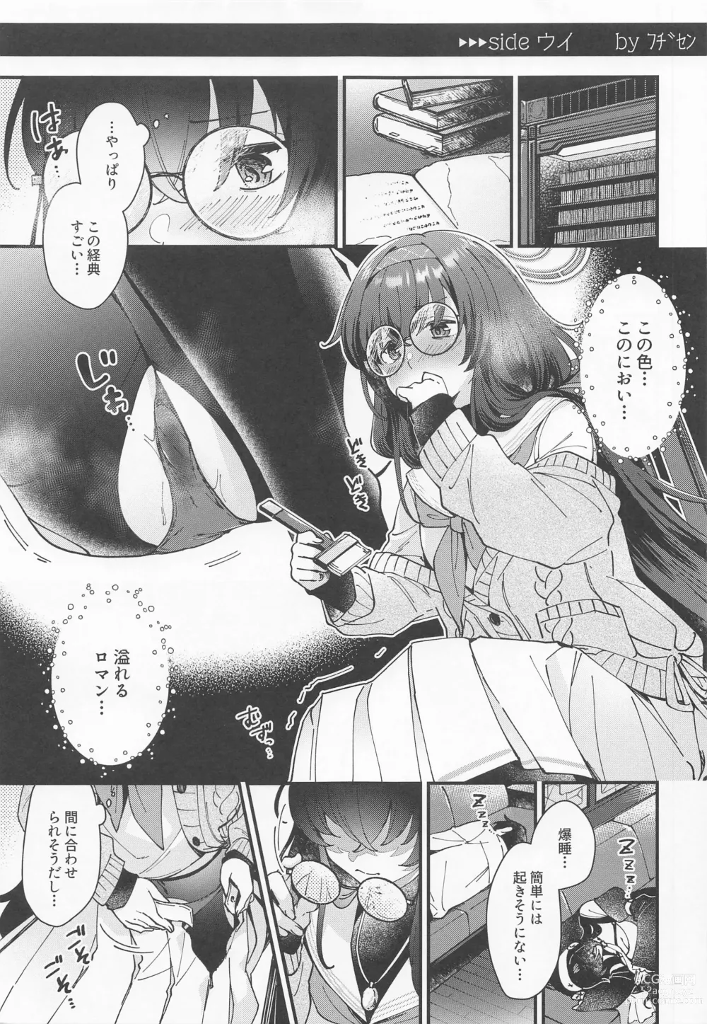 Page 2 of doujinshi Koshokan de wa Oshizuka ni