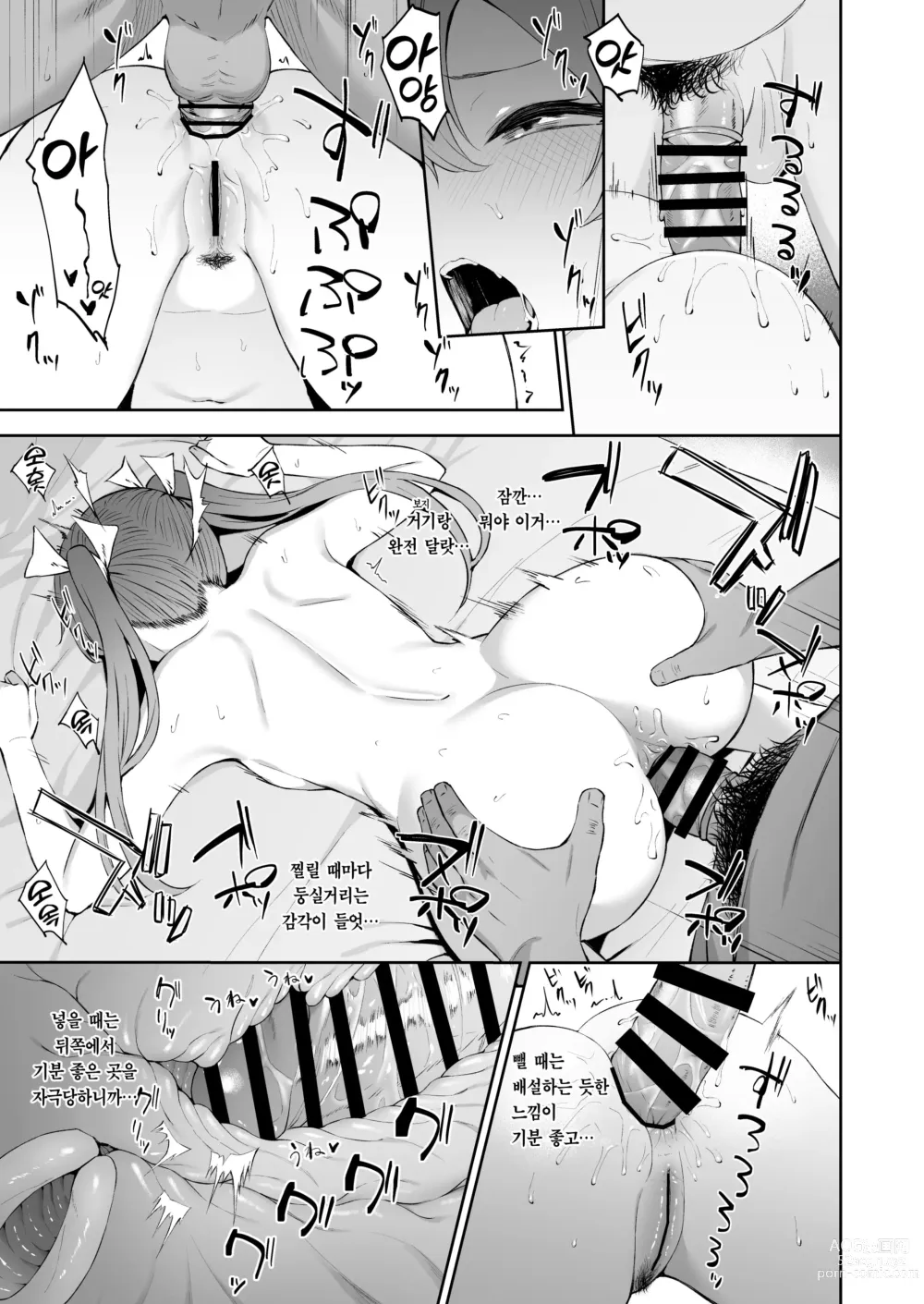 Page 14 of doujinshi 학의 엉덩이 구멍