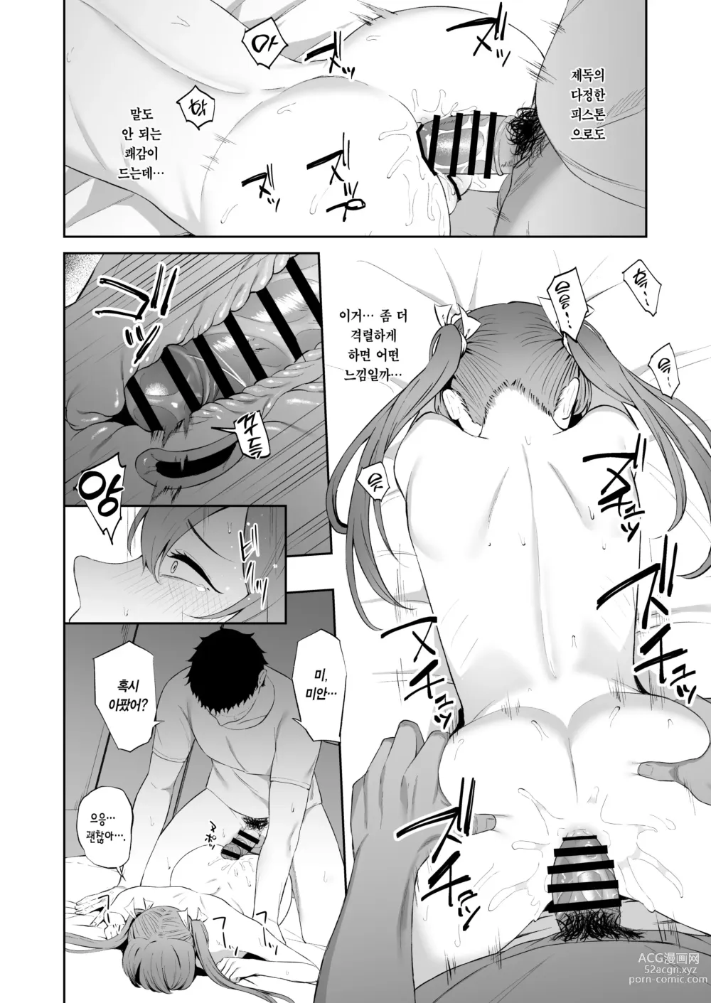 Page 15 of doujinshi 학의 엉덩이 구멍