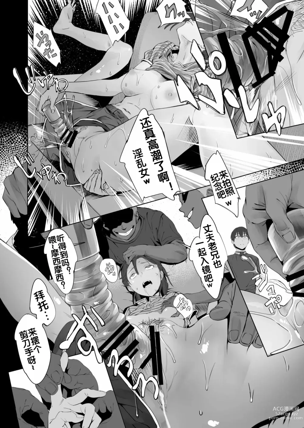 Page 15 of doujinshi Fuufu to Yavai Yatsura to Gakusei to