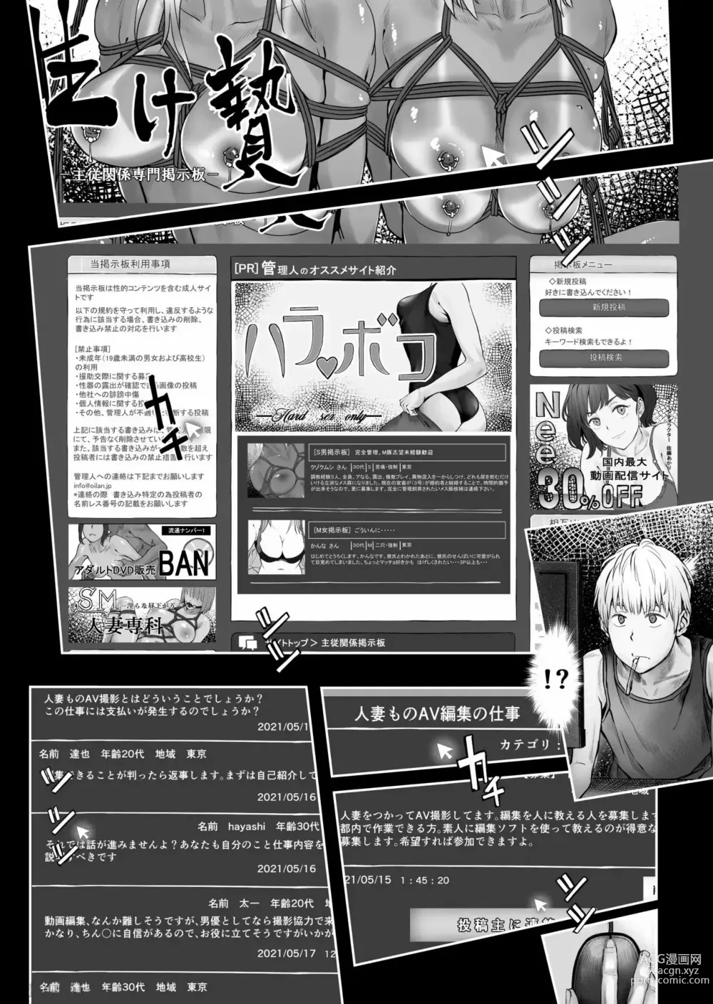 Page 3 of doujinshi Fuufu to Yavai Yatsura to Gakusei to