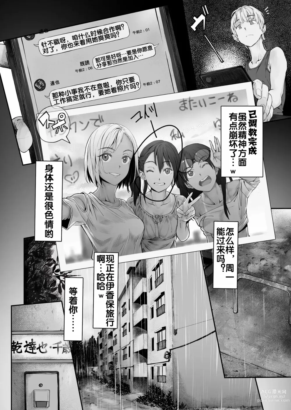 Page 5 of doujinshi Fuufu to Yavai Yatsura to Gakusei to
