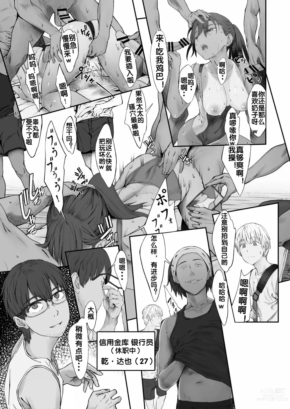 Page 8 of doujinshi Fuufu to Yavai Yatsura to Gakusei to