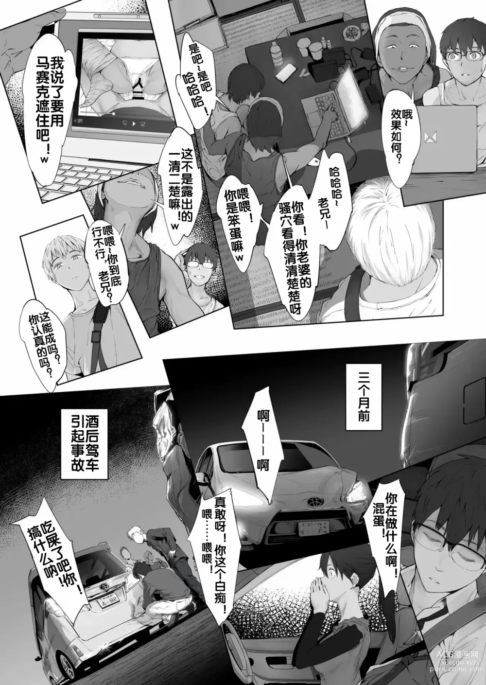 Page 9 of doujinshi Fuufu to Yavai Yatsura to Gakusei to