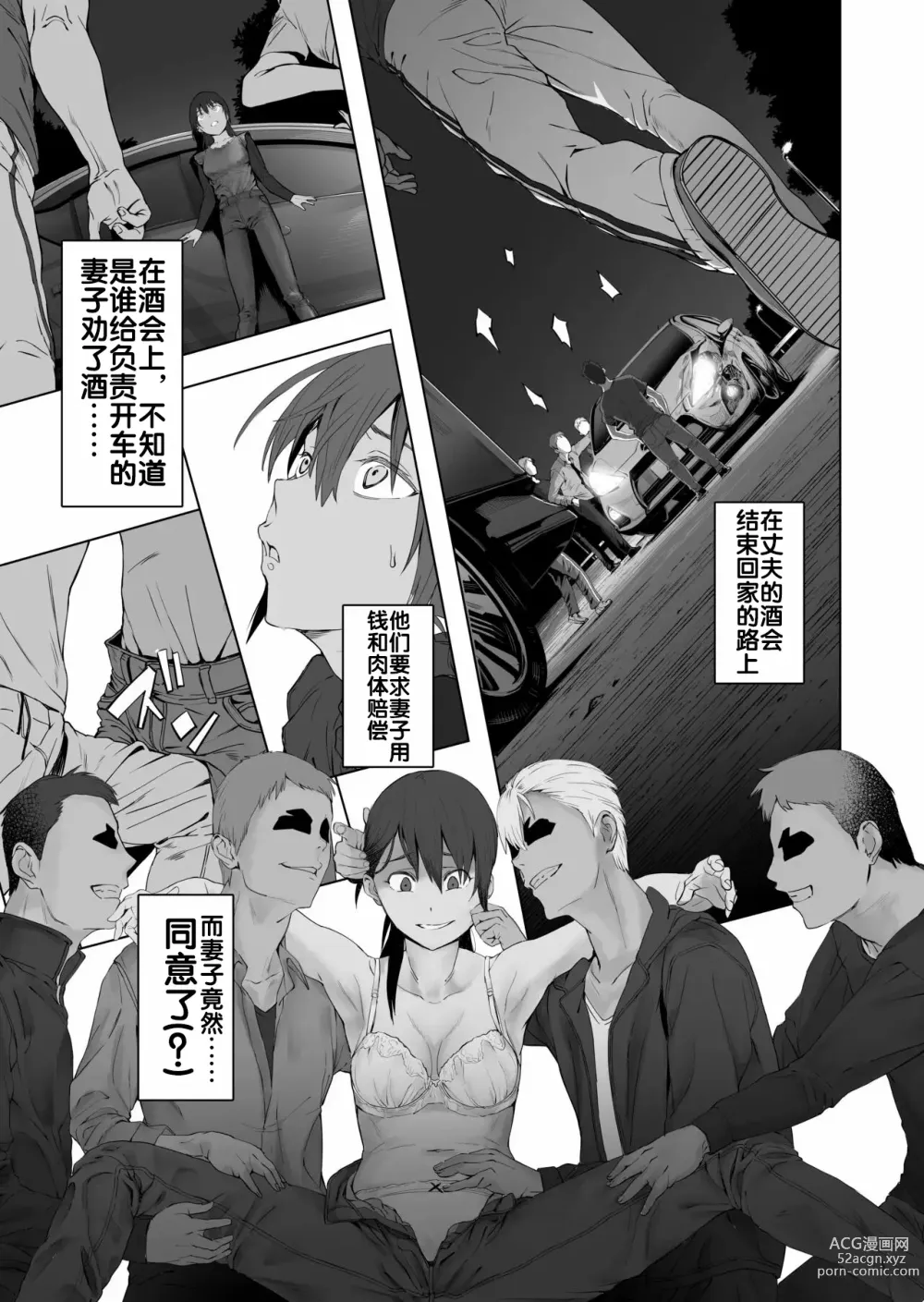 Page 10 of doujinshi Fuufu to Yavai Yatsura to Gakusei to
