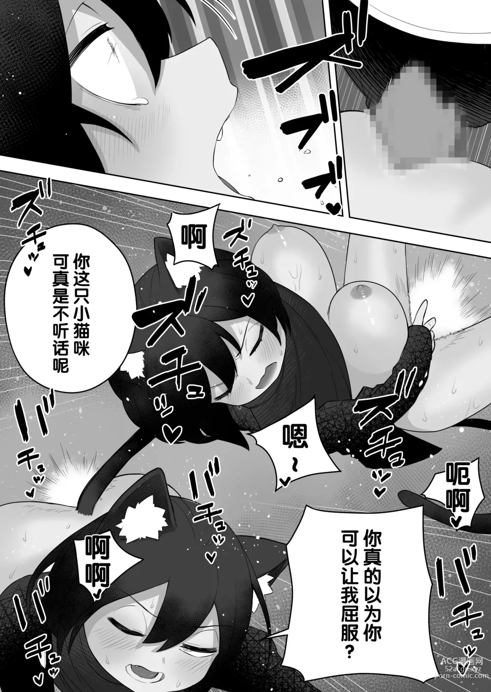 Page 17 of doujinshi 兽娘化APP