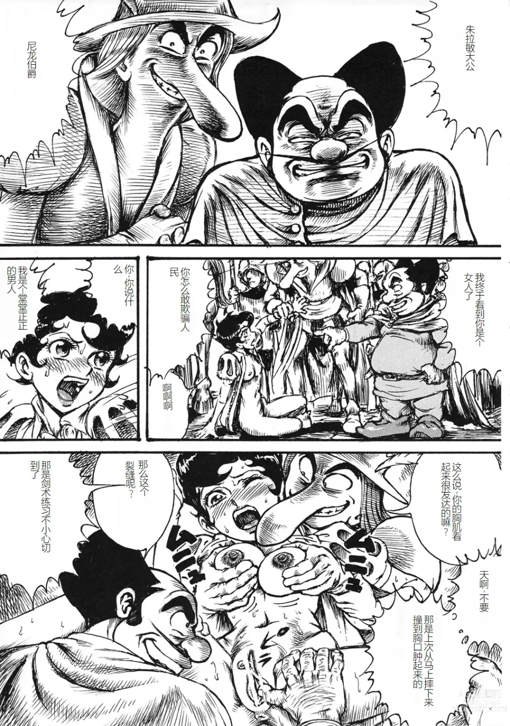 Page 26 of doujinshi Youjinbou Otaku Matsuri 8