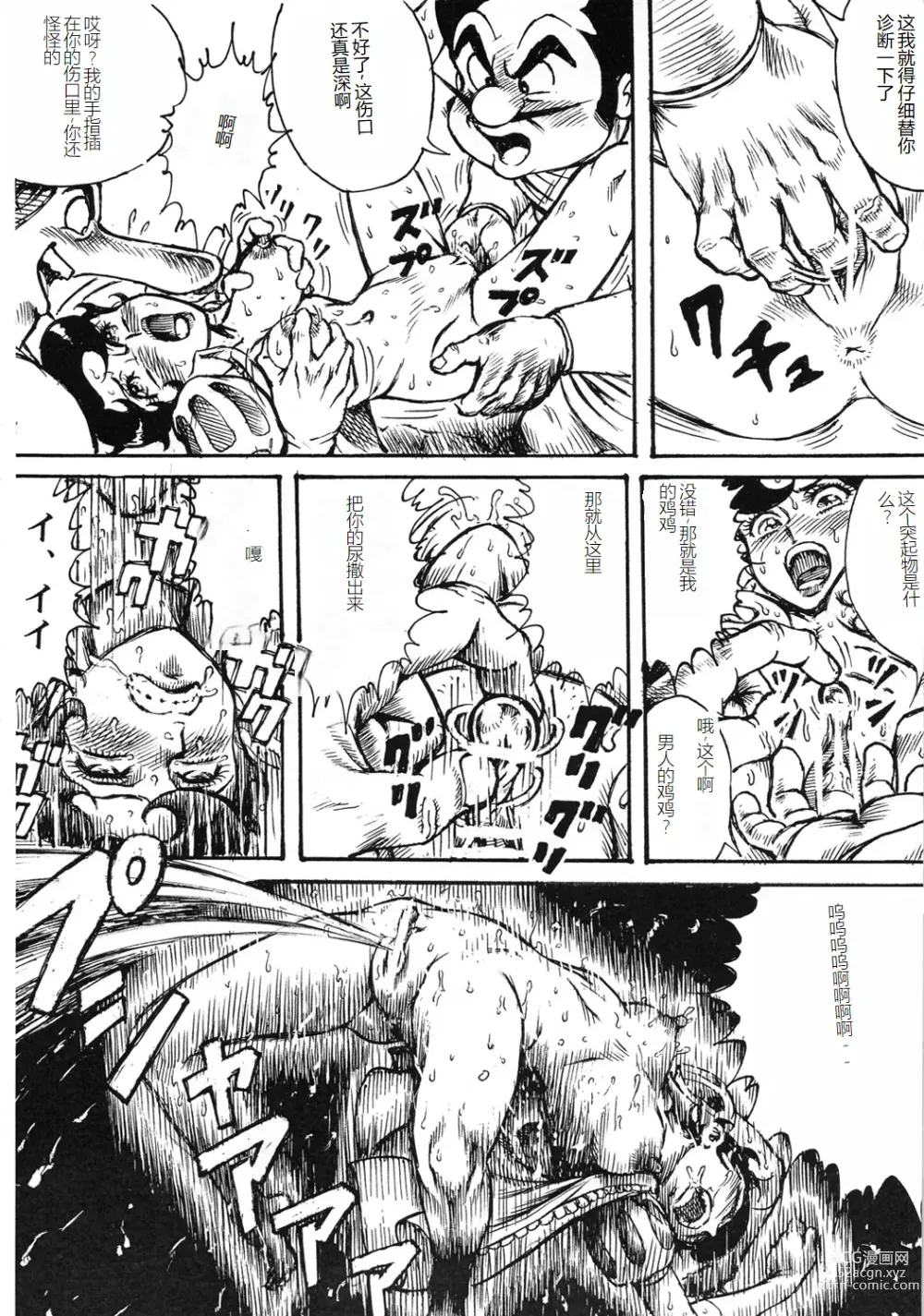 Page 27 of doujinshi Youjinbou Otaku Matsuri 8