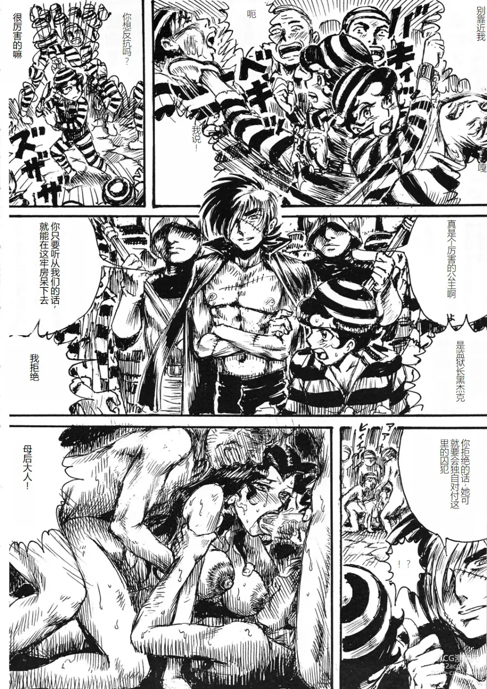 Page 33 of doujinshi Youjinbou Otaku Matsuri 8