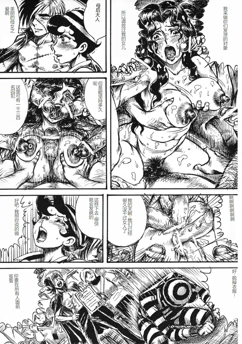 Page 34 of doujinshi Youjinbou Otaku Matsuri 8