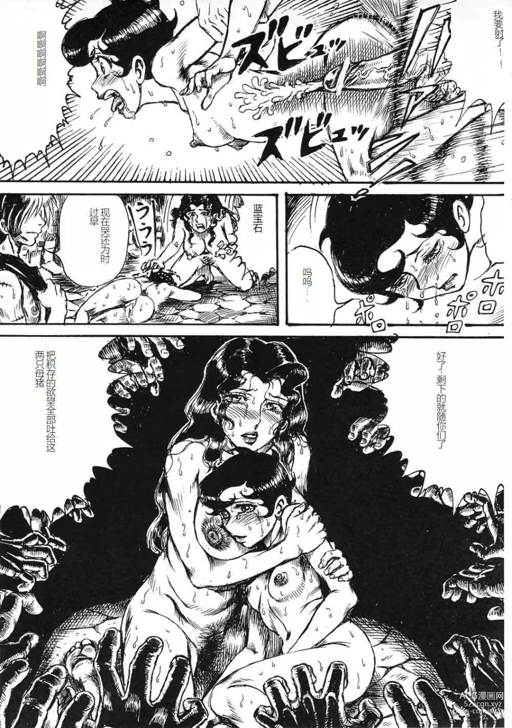 Page 38 of doujinshi Youjinbou Otaku Matsuri 8