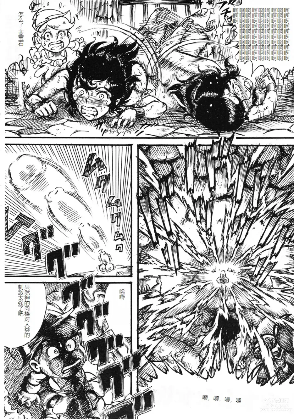Page 45 of doujinshi Youjinbou Otaku Matsuri 8