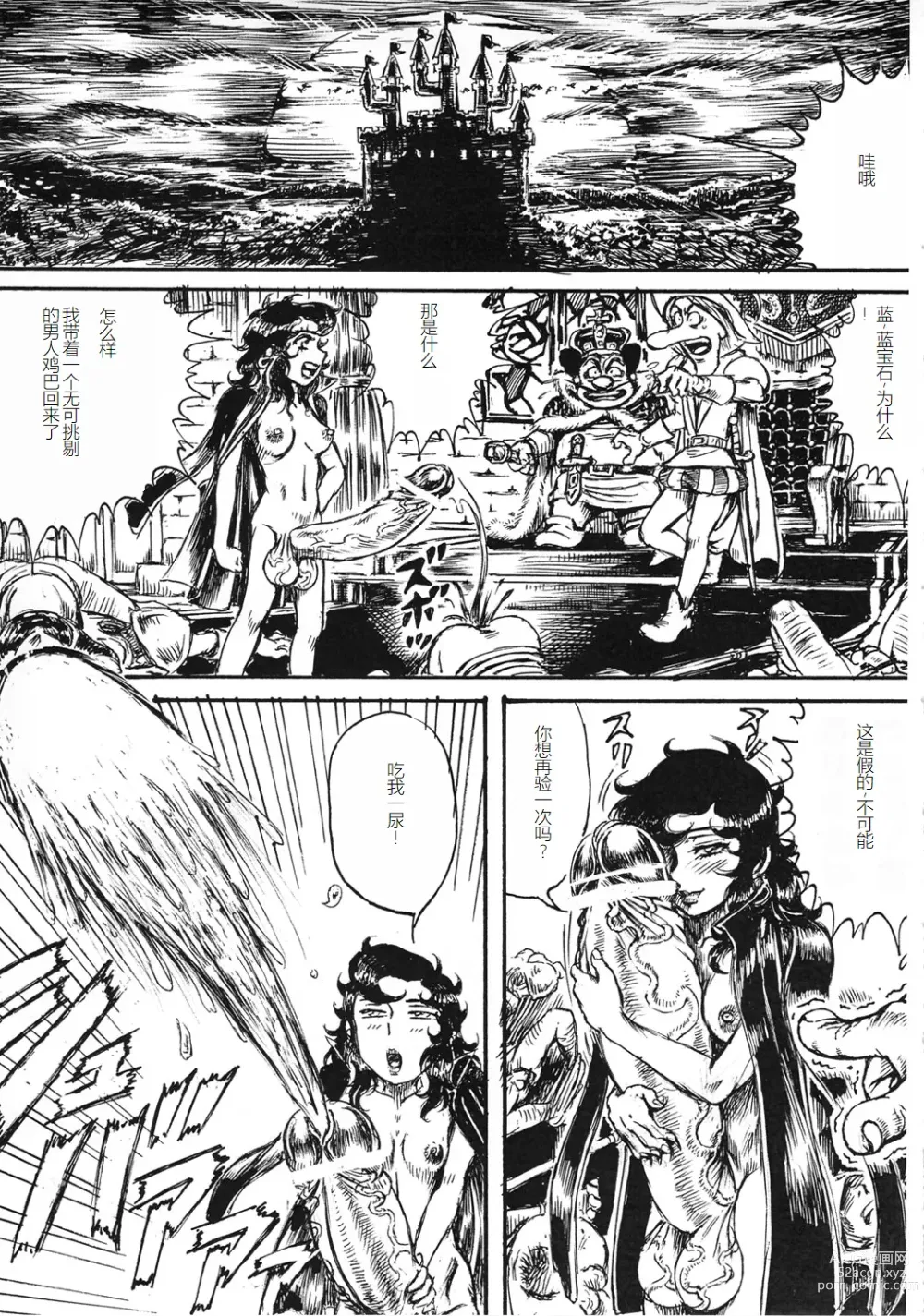 Page 50 of doujinshi Youjinbou Otaku Matsuri 8