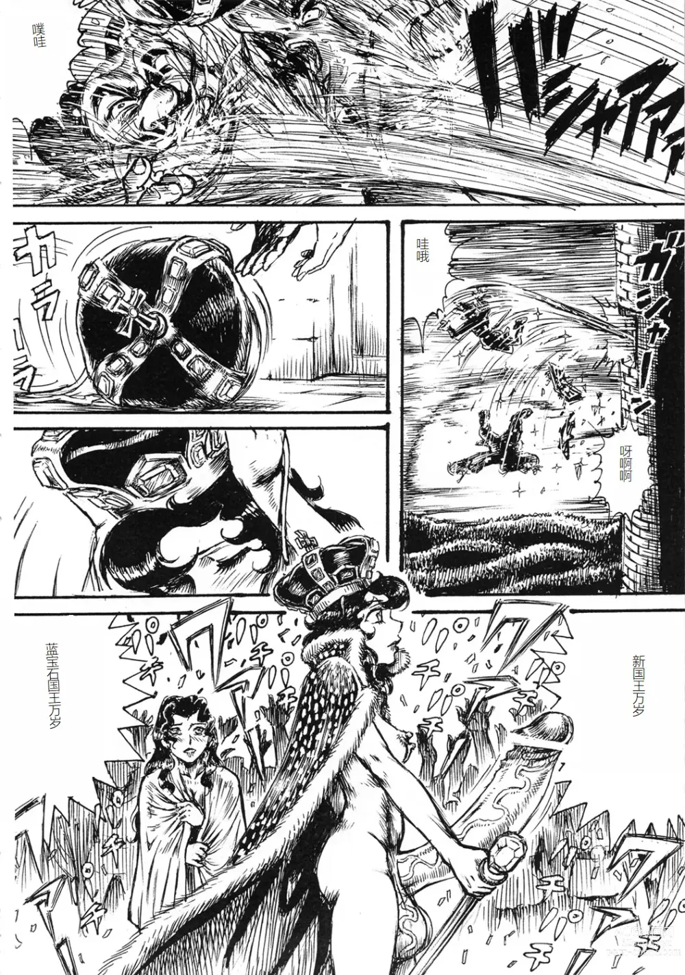 Page 51 of doujinshi Youjinbou Otaku Matsuri 8
