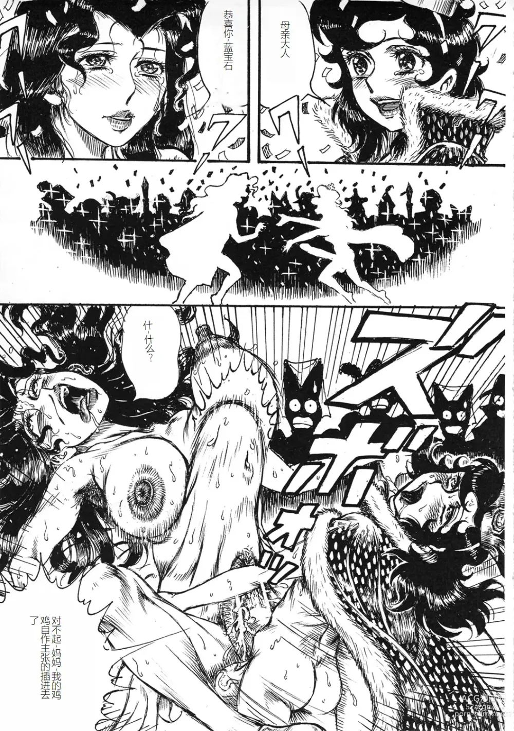 Page 52 of doujinshi Youjinbou Otaku Matsuri 8