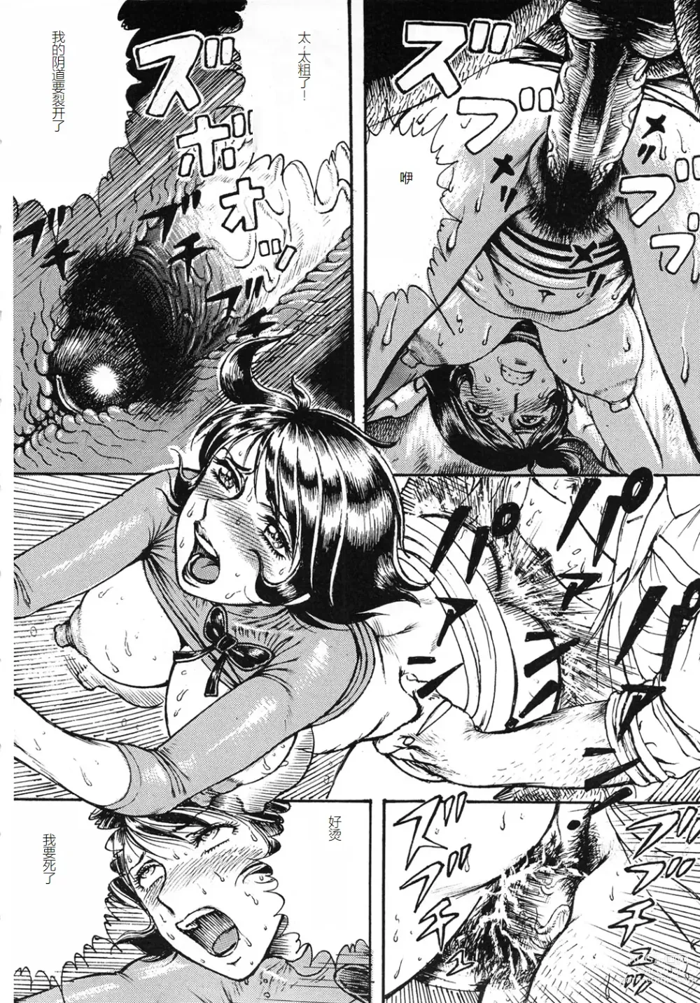 Page 9 of doujinshi Youjinbou Otaku Matsuri 8